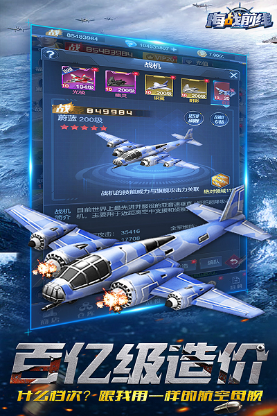 海战前线h5截图