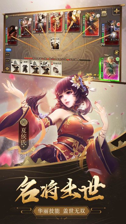 欢乐三国杀(全新抢地主模式)截图