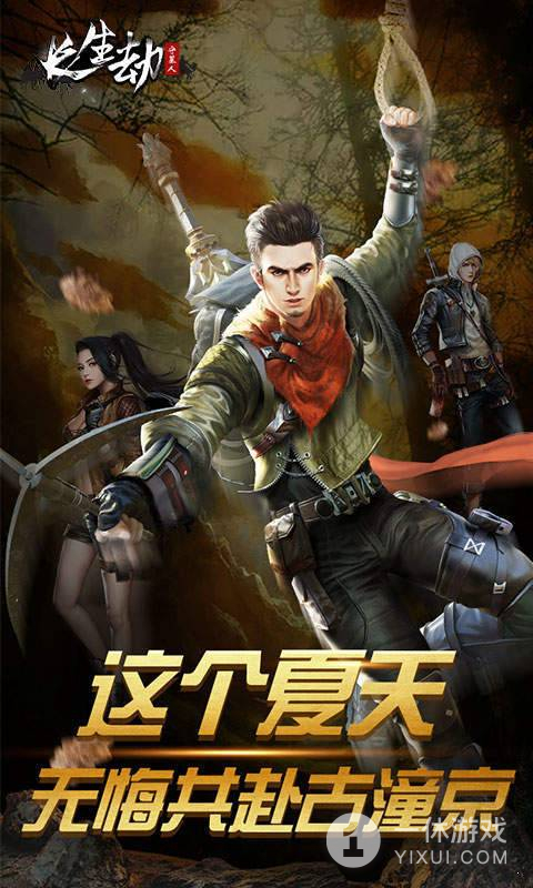 长生劫守墓人截图