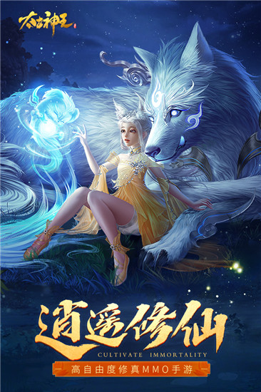 太古神王(玄域联赛)截图