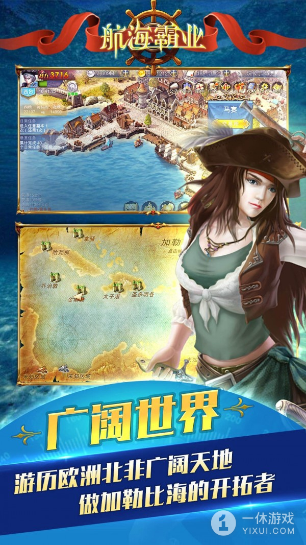 航海霸业（送大明福船）截图