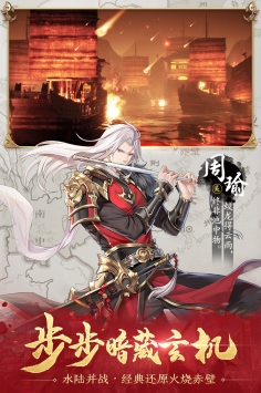 神将三国(无损试将)截图
