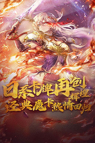 魔卡幻想(挑战无限魔宫)截图