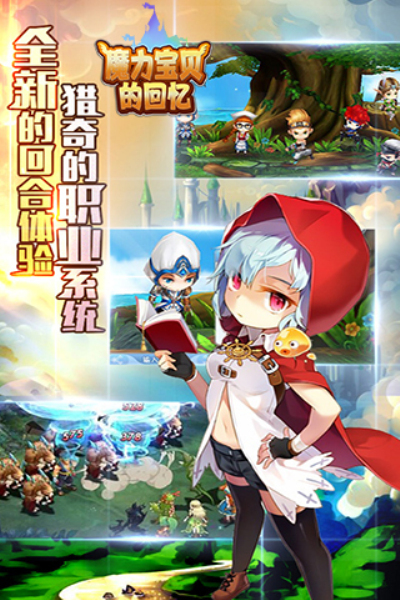 魔力宝贝的回忆截图