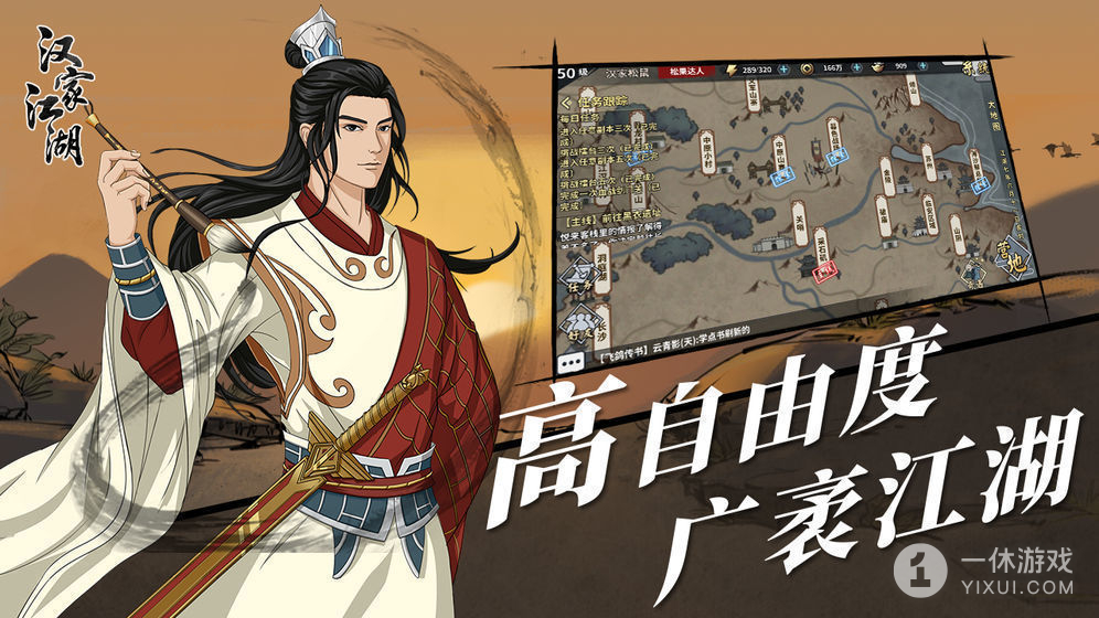 汉家江湖(怒海潜蛟)截图