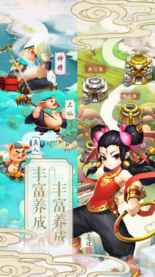 塔防西游记截图