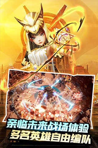塔防纪元(超级英雄竞相)截图