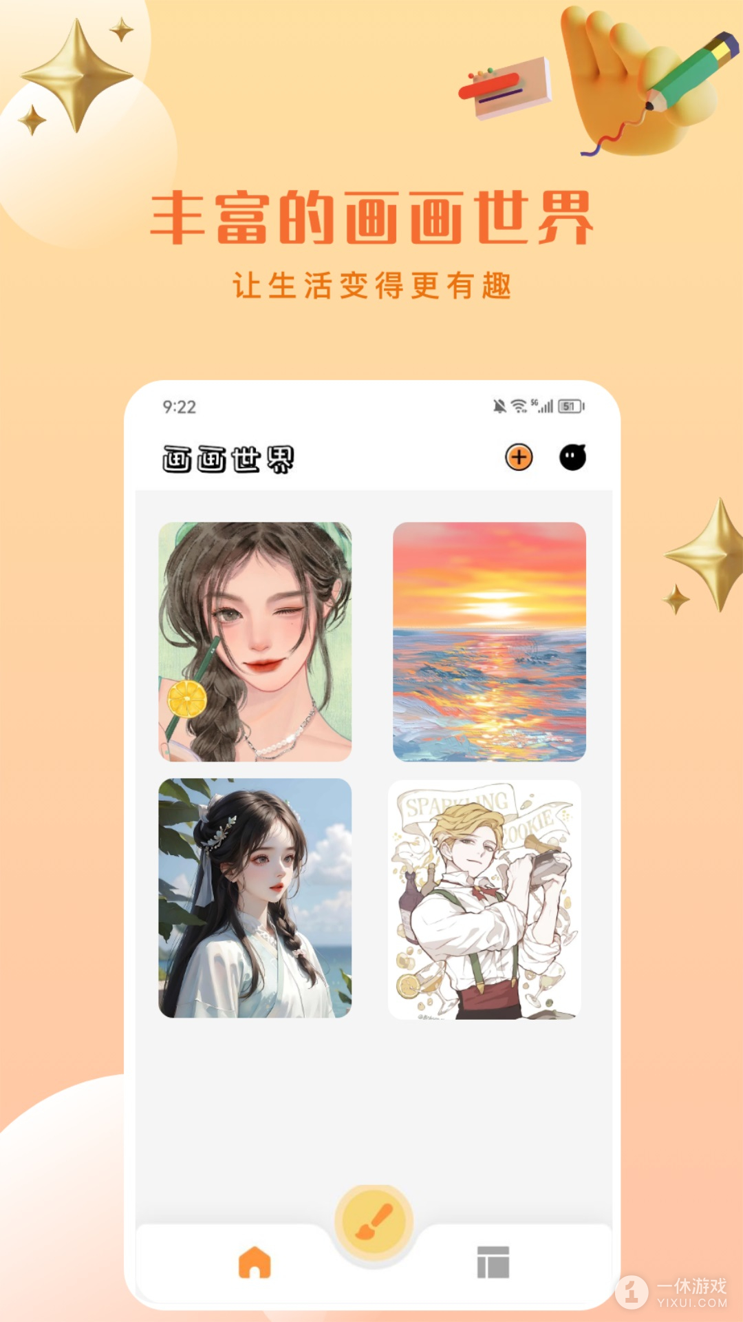 饥饿派画家截图