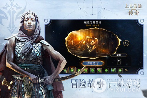 上古卷轴传奇(主题系列卡包)截图