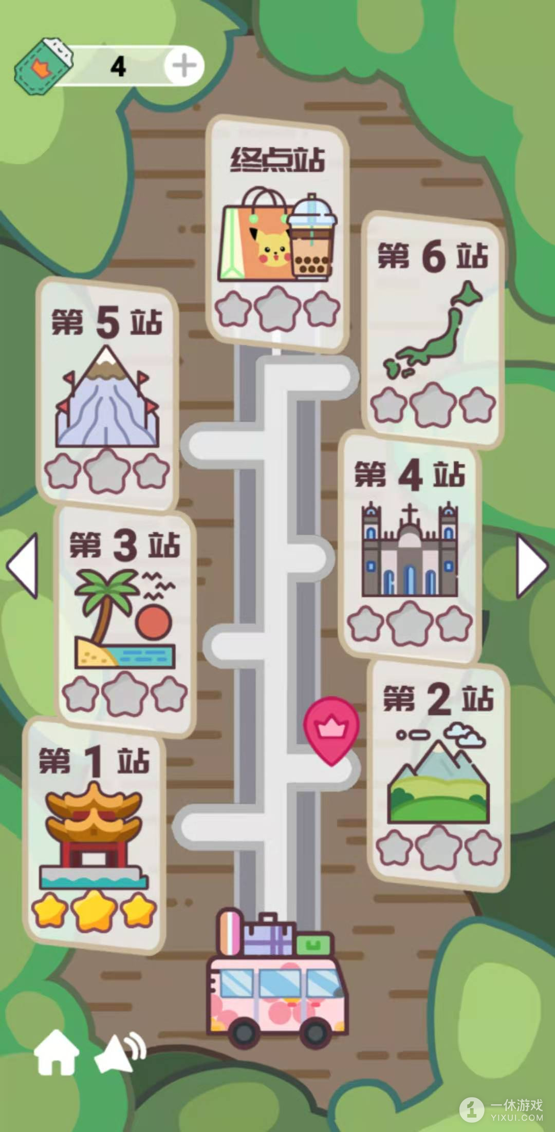 公主的新衣截图