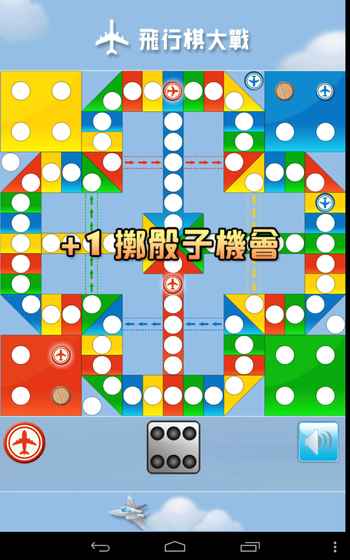 飞行棋大战截图