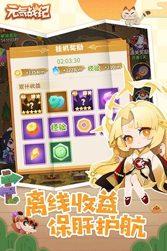 魔力宝贝旅人(新职业解锁)截图
