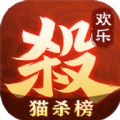 欢乐三国杀(全新抢地主模式)