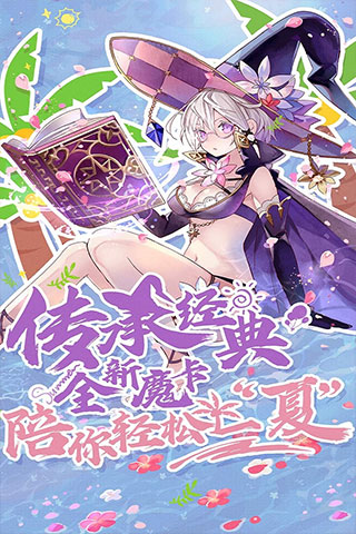 魔卡幻想(挑战无限魔宫)截图