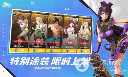 星尘远征截图