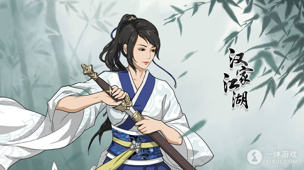 汉家江湖(怒海潜蛟)截图