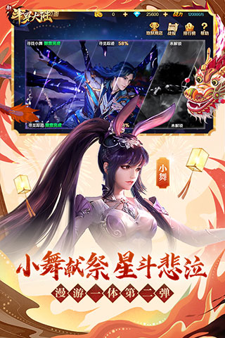 新斗罗大陆(武魂争霸)截图