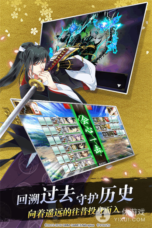 刀剑乱舞ONLINE截图