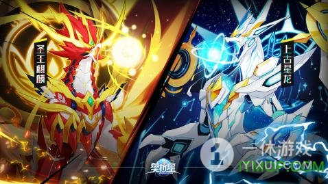 奥拉星(宙域无极)截图