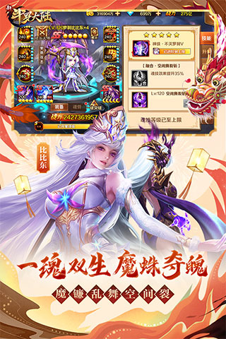 新斗罗大陆(武魂争霸)截图
