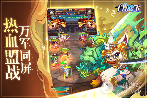 十月鹰飞(自动战斗)截图
