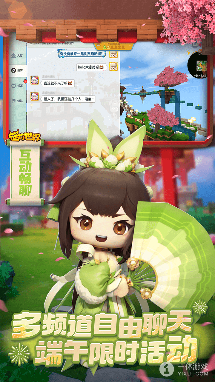 迷你飞刀世界截图
