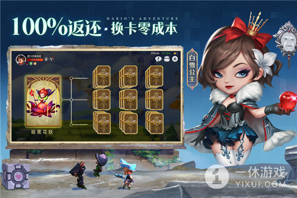 光明冒险(水晶纷争)截图