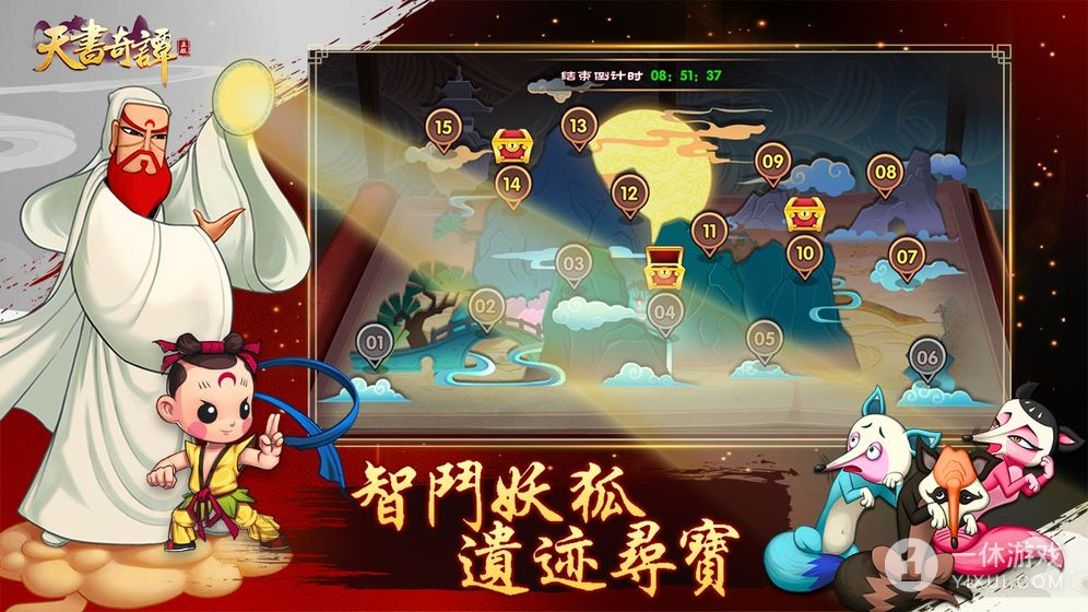 天书奇谭(钻石商城调整)截图