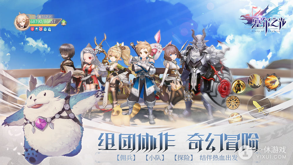 塞尔之光（最新开服）截图
