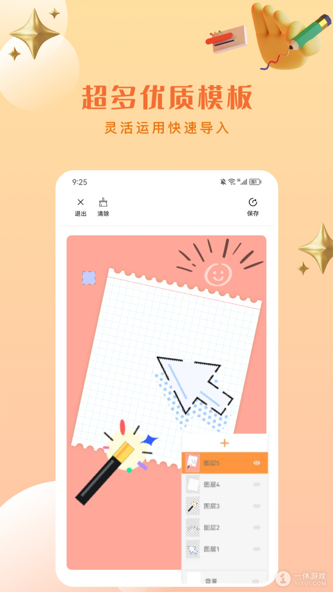 饥饿派画家截图