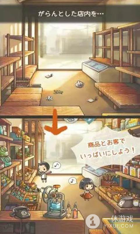 昭和杂货店物语2截图