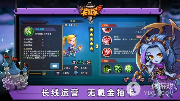 城堡传说大乱斗截图