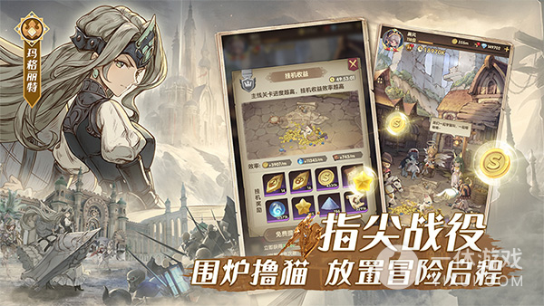 异世代光与魔法(荣耀丰碑)截图
