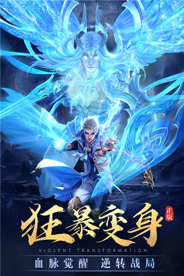 太古神王(玄域联赛)截图