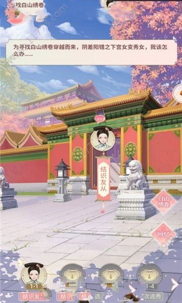 我在大清玩暖暖截图