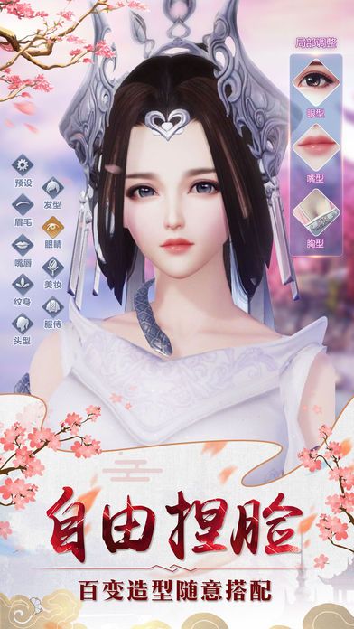 真武江湖(现实主义武侠)截图