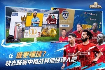 最佳11人(上线三十连抽)截图