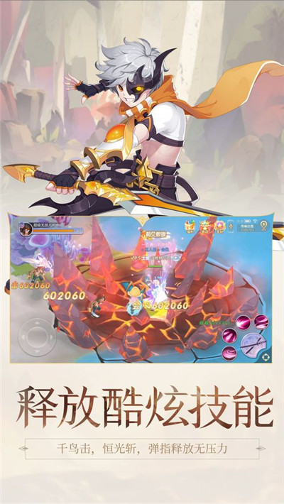 勇者之盾截图