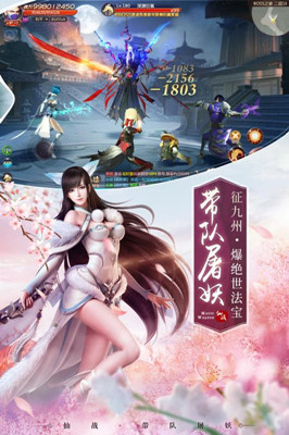 绝世仙王(独特战宠系统)截图
