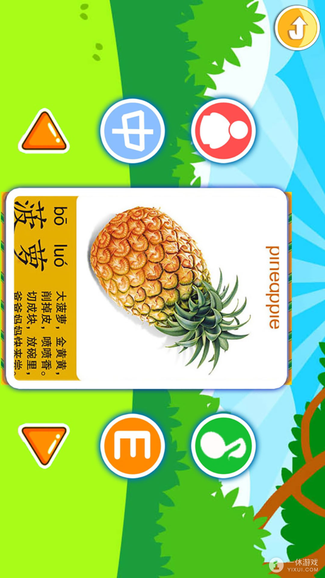儿童益智找茬截图