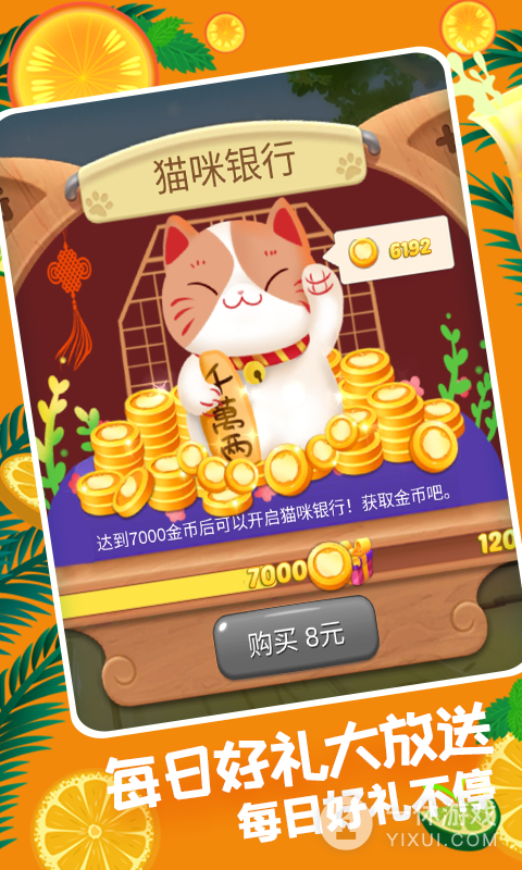 果缤纷乐园截图