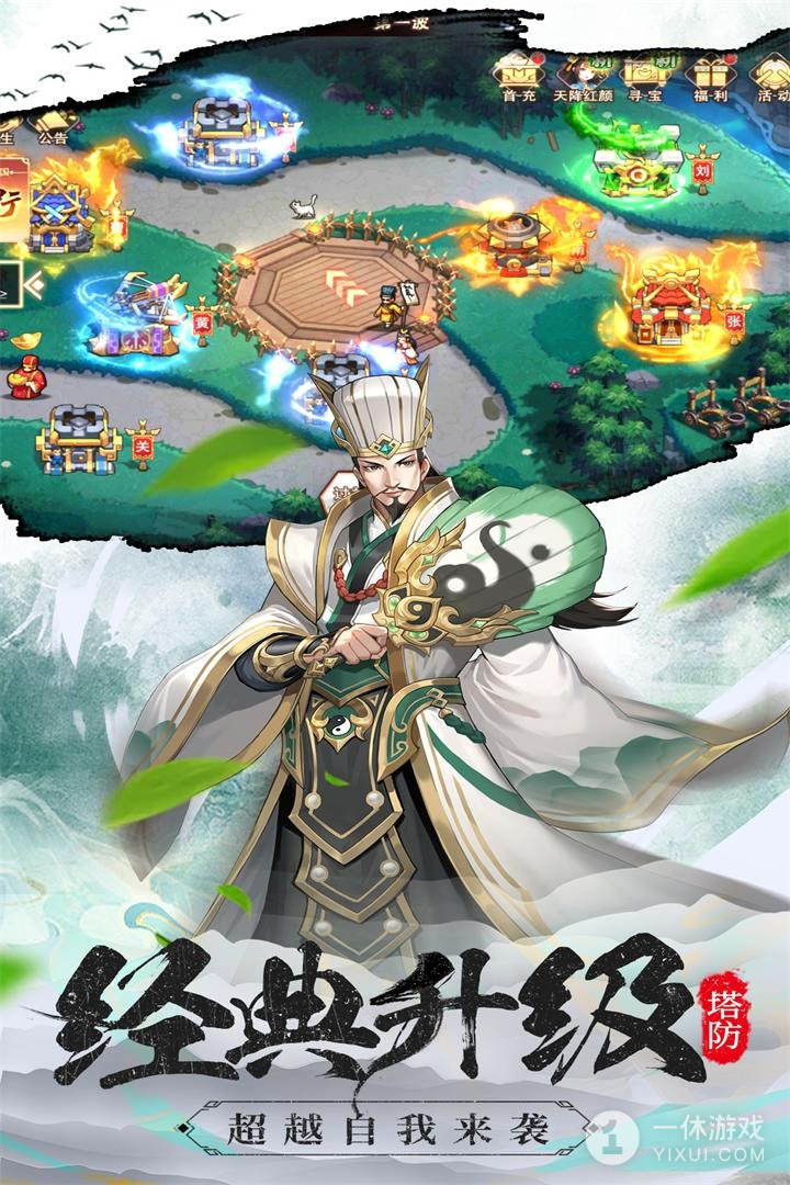 塔王之王2(热血闯关塔防)截图