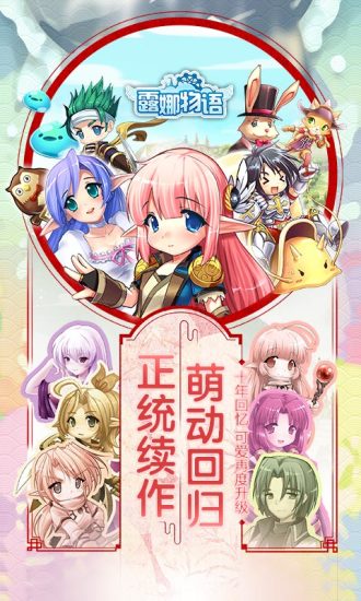 露娜物语截图
