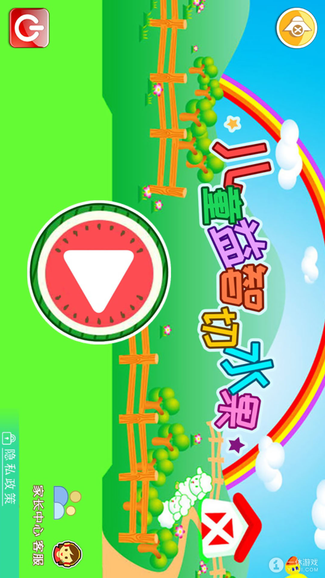 儿童益智找茬截图