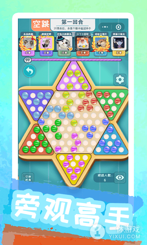 聚吧跳棋截图