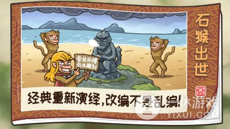 西游梗传截图