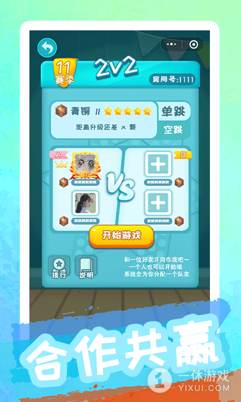 聚吧跳棋截图