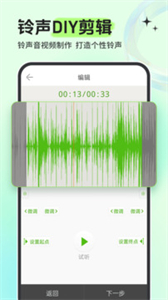 铃声多多2024年版截图