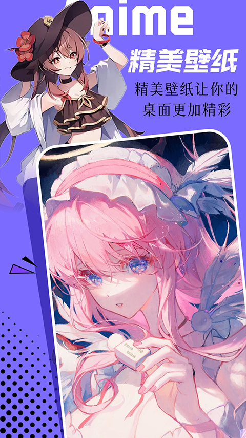 微图库壁纸截图