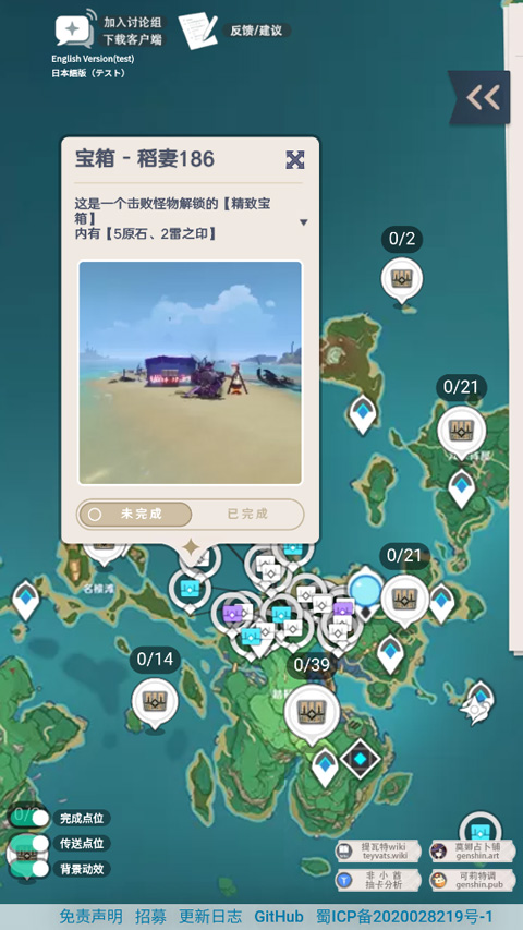 空荧酒馆原神地图手机版截图